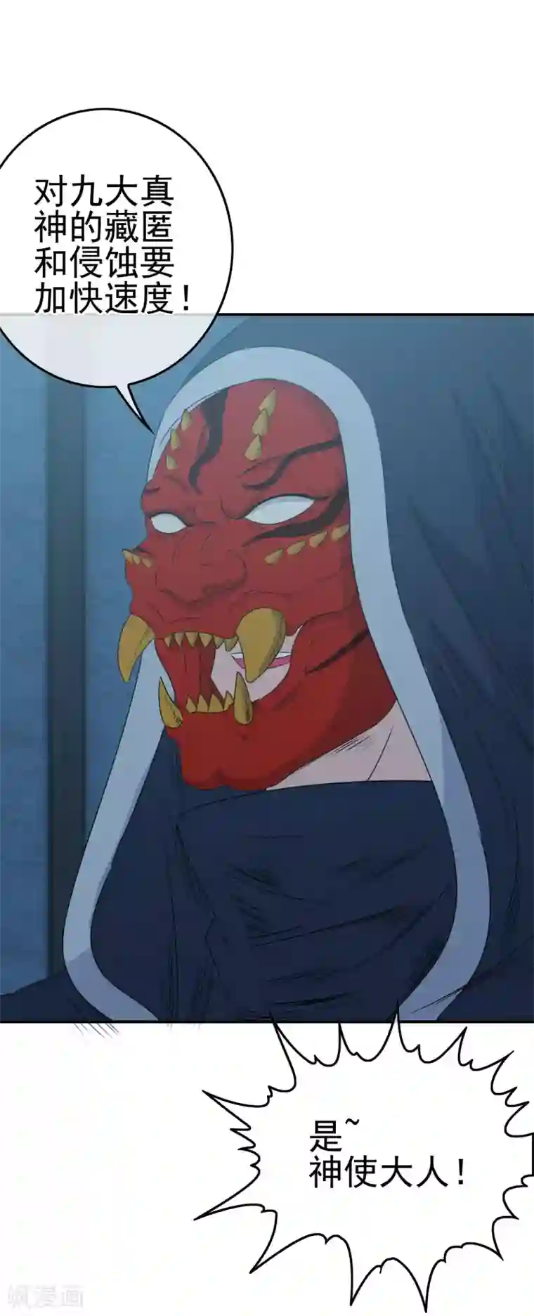 我在女子学院第13话 被发现了