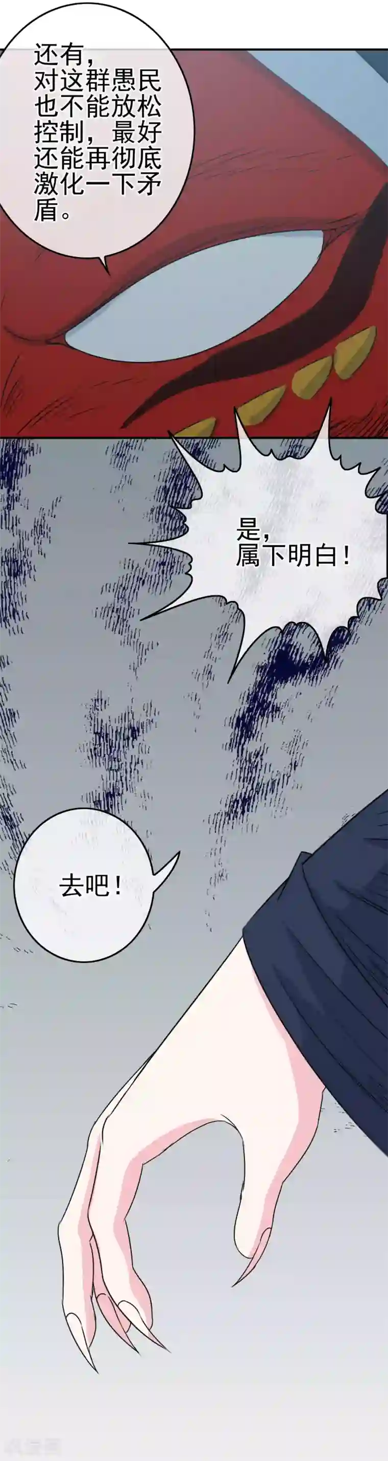 我在女子学院第13话 被发现了