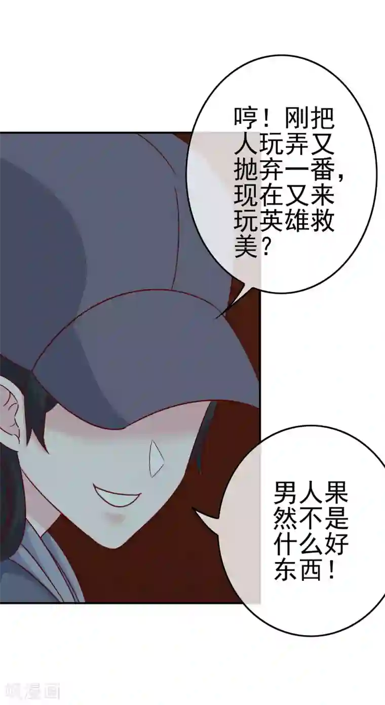 我在女子学院第13话 被发现了