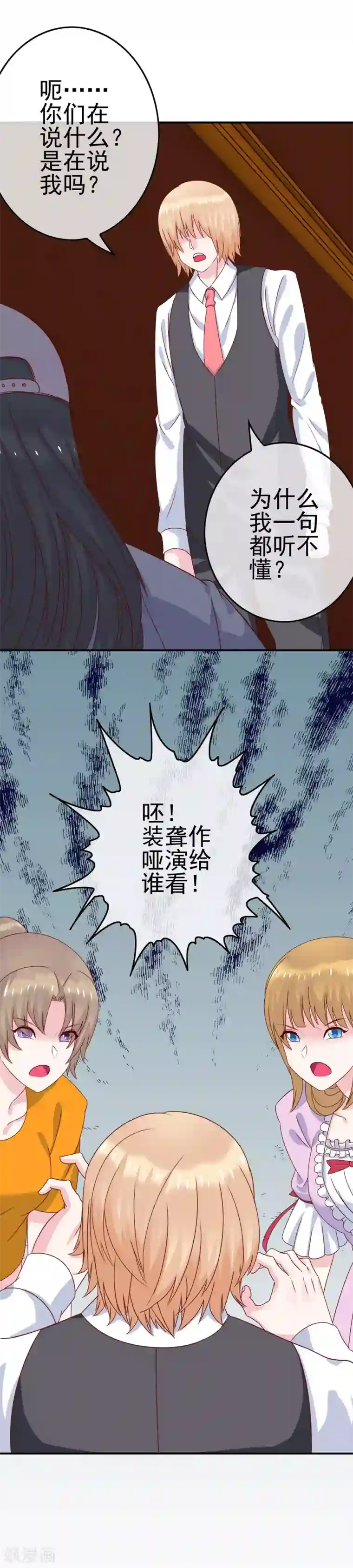 我在女子学院第13话 被发现了