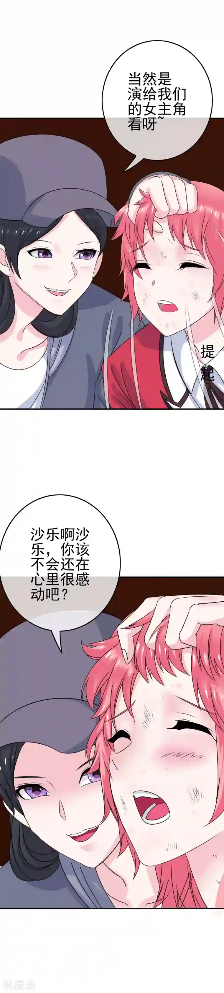 我在女子学院第13话 被发现了