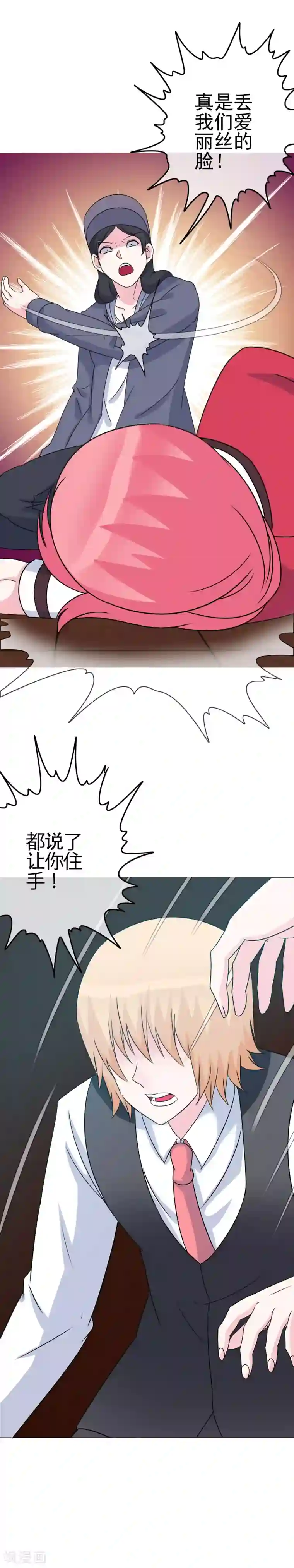 我在女子学院第13话 被发现了