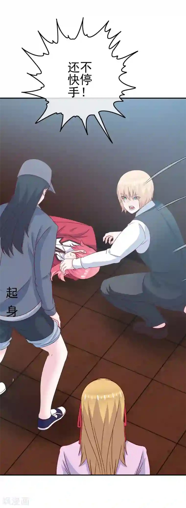 我在女子学院第13话 被发现了