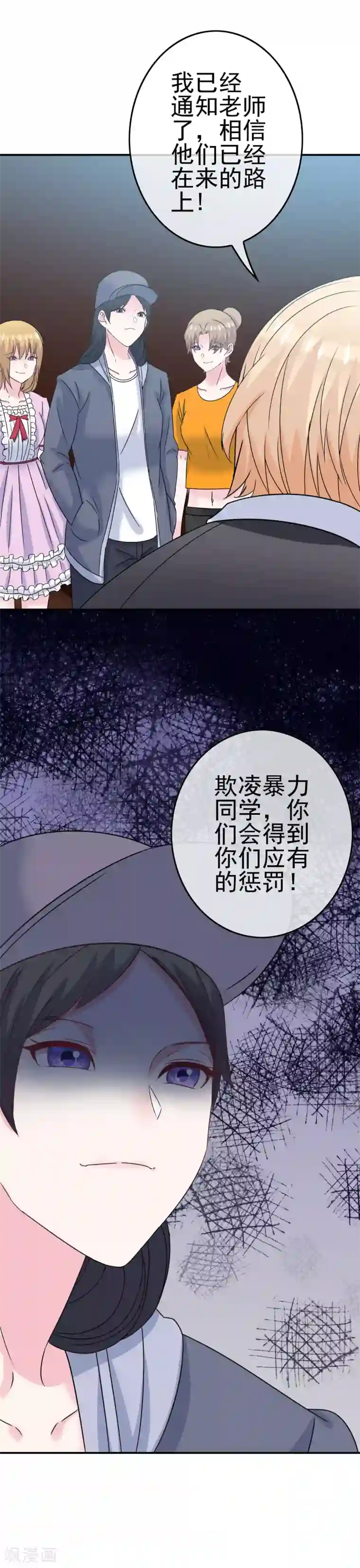 我在女子学院第13话 被发现了