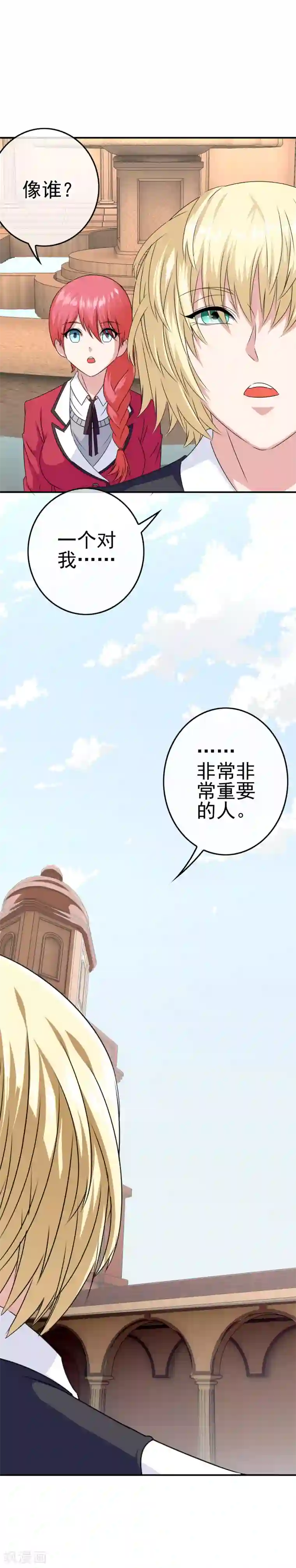 我在女子学院第14话 为什么被欺负？