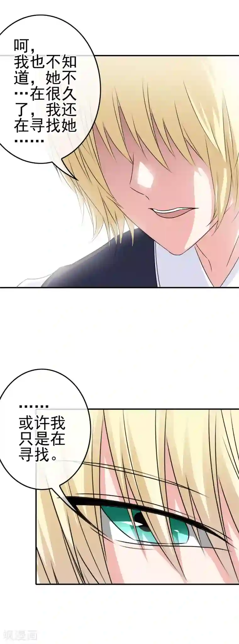 我在女子学院第14话 为什么被欺负？