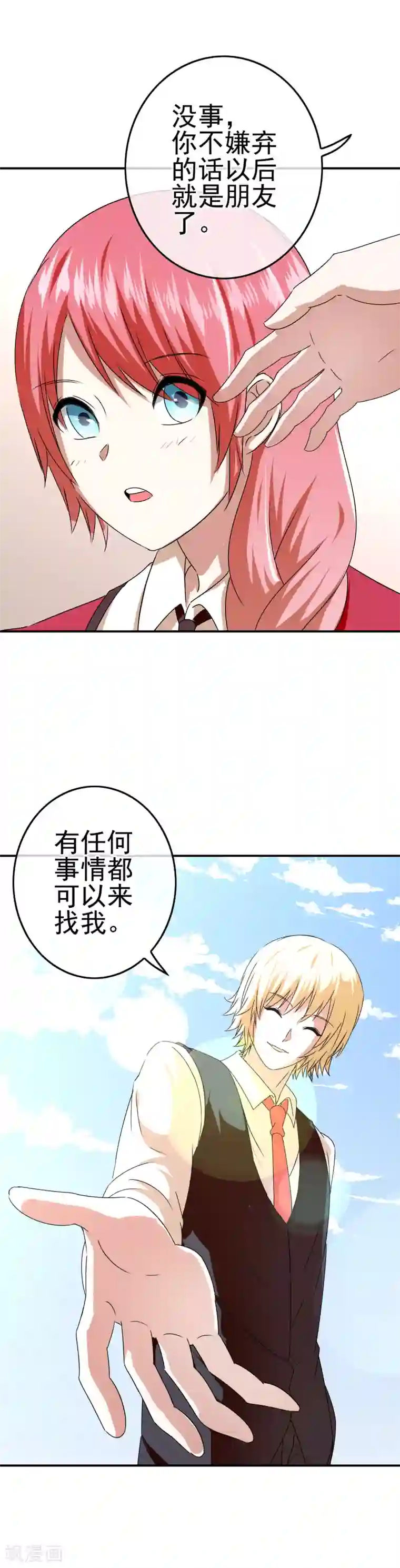 我在女子学院第14话 为什么被欺负？