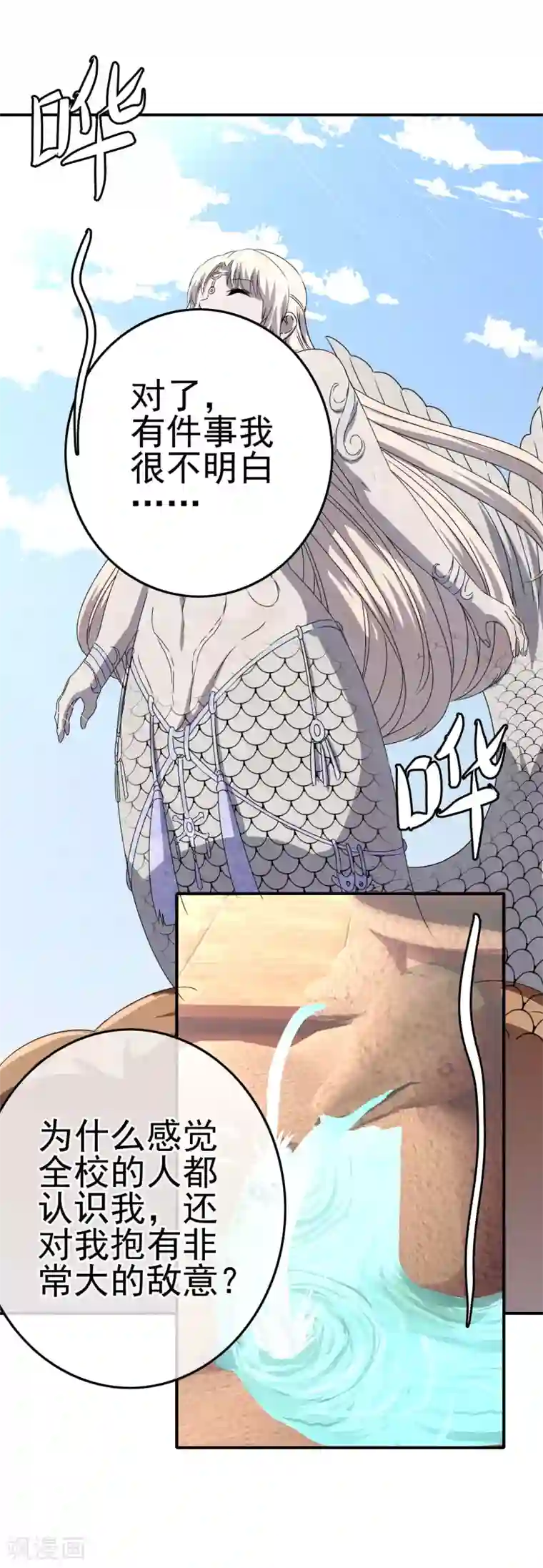 我在女子学院第14话 为什么被欺负？