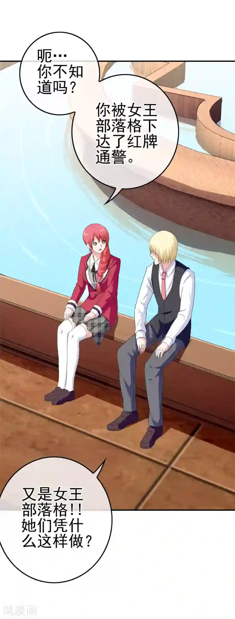 我在女子学院第14话 为什么被欺负？