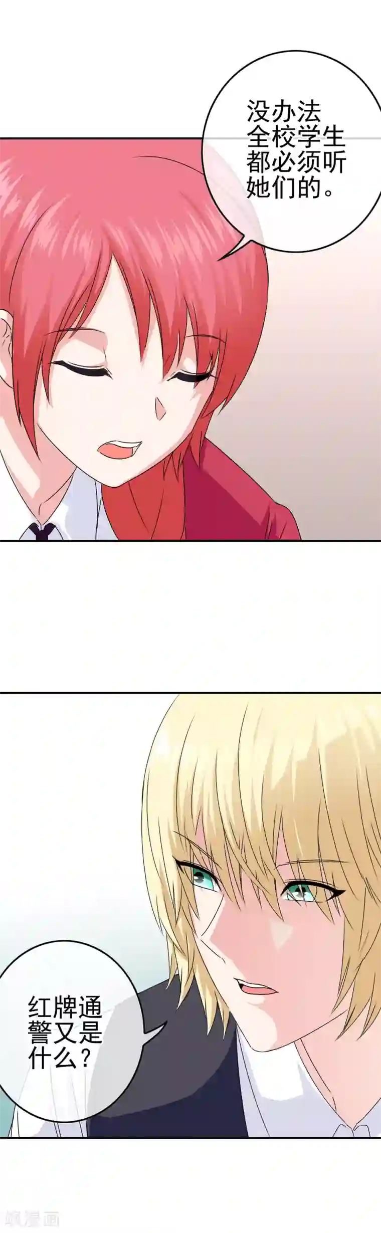 我在女子学院第14话 为什么被欺负？