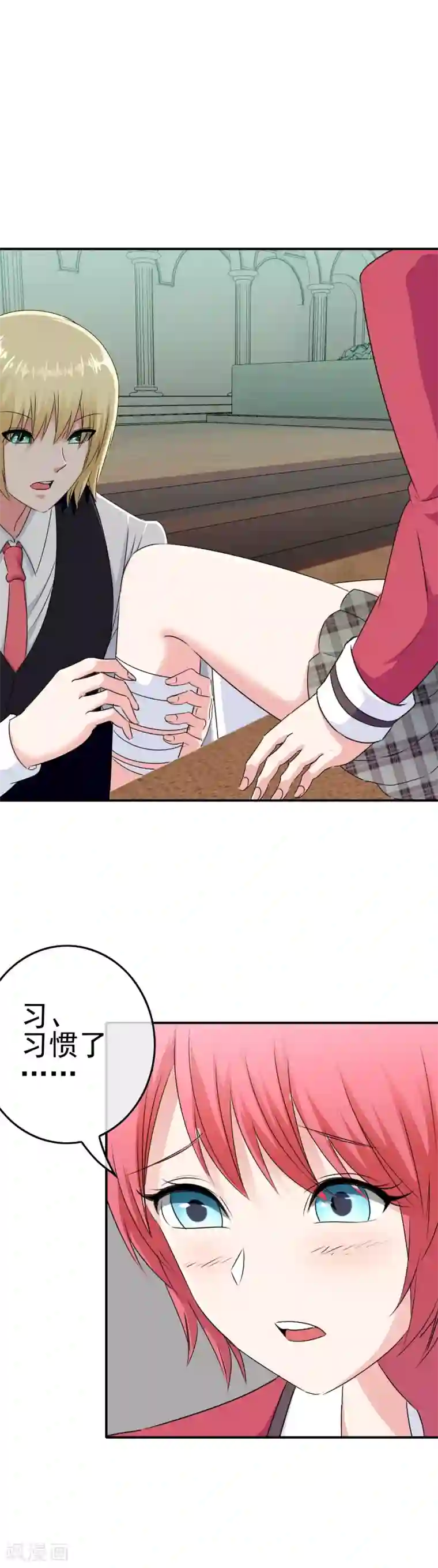 我在女子学院第14话 为什么被欺负？