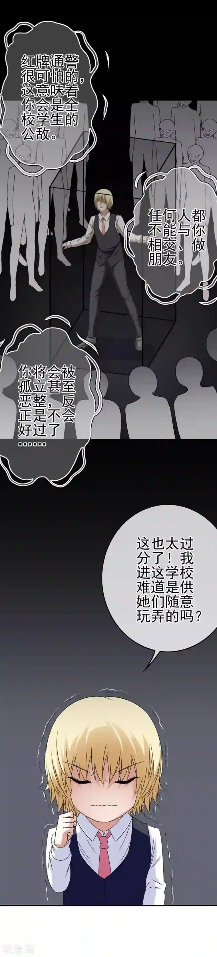 我在女子学院第14话 为什么被欺负？