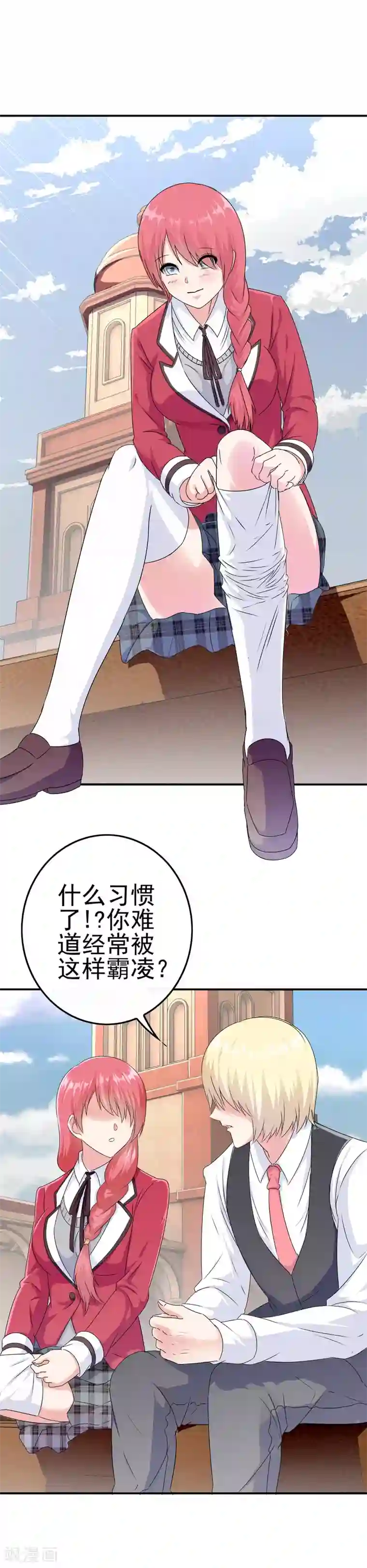 我在女子学院第14话 为什么被欺负？