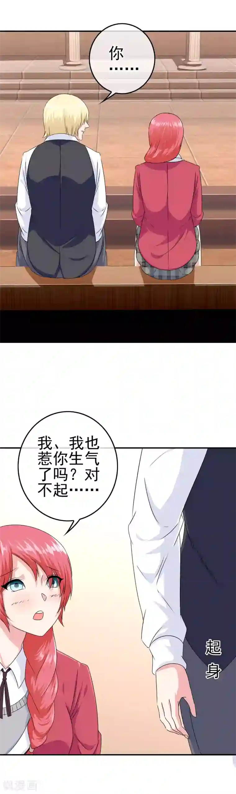 我在女子学院第14话 为什么被欺负？