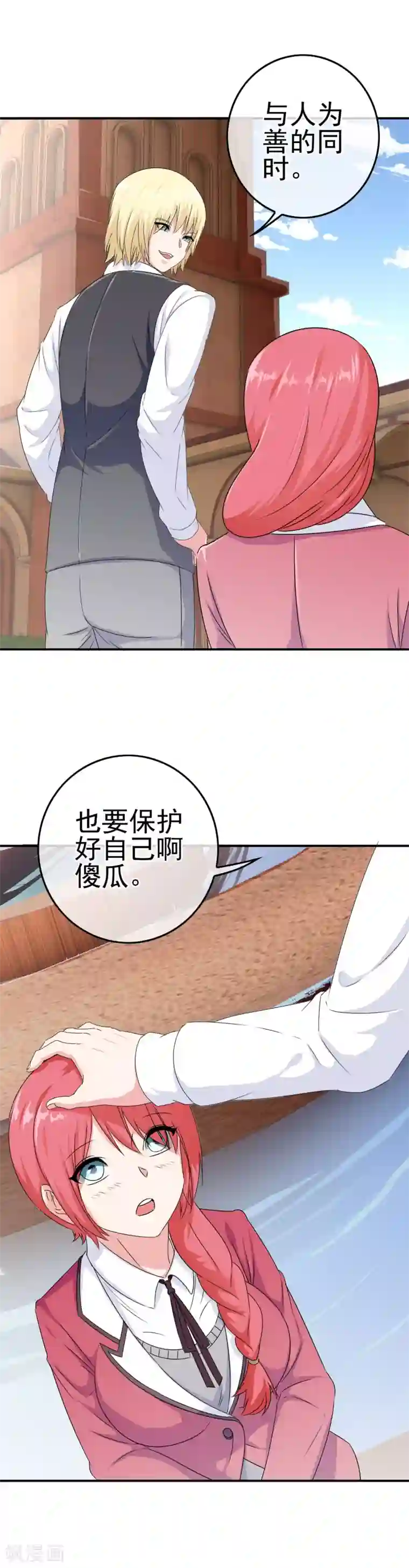 我在女子学院第14话 为什么被欺负？