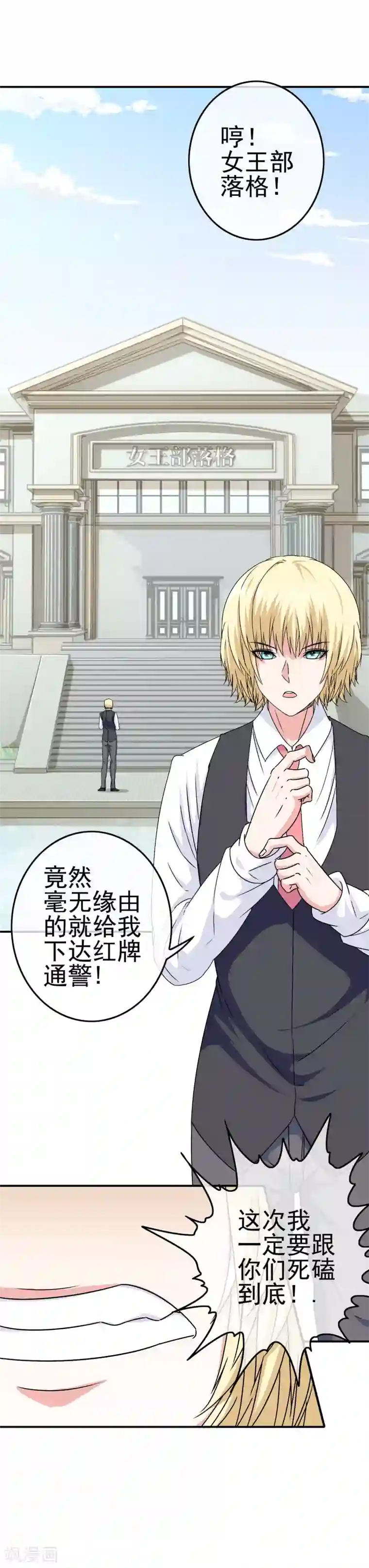 我在女子学院第15话 是来质问的还是调情的！