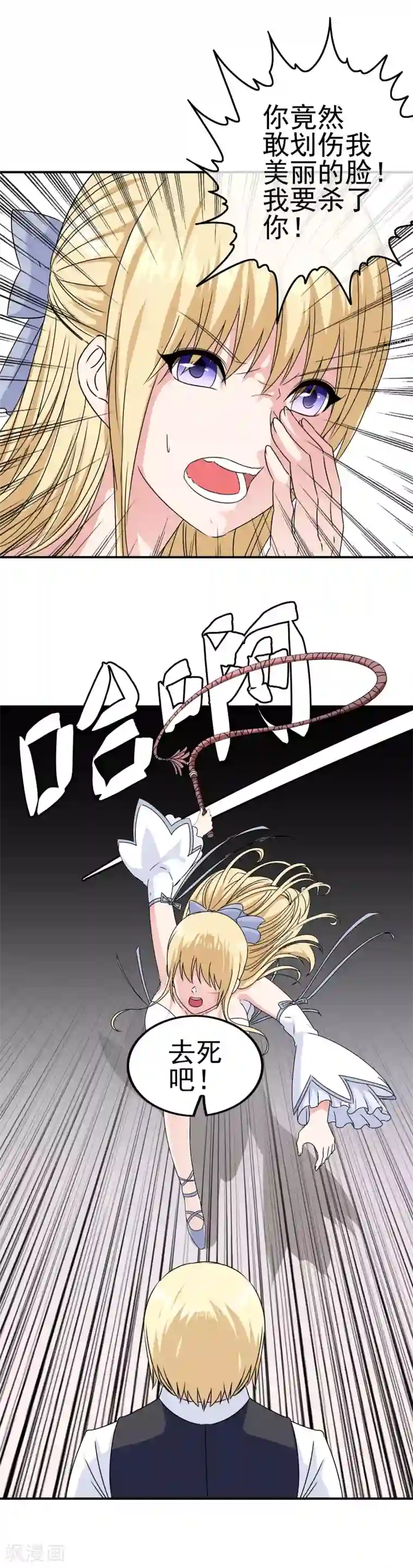 我在女子学院第15话 是来质问的还是调情的！