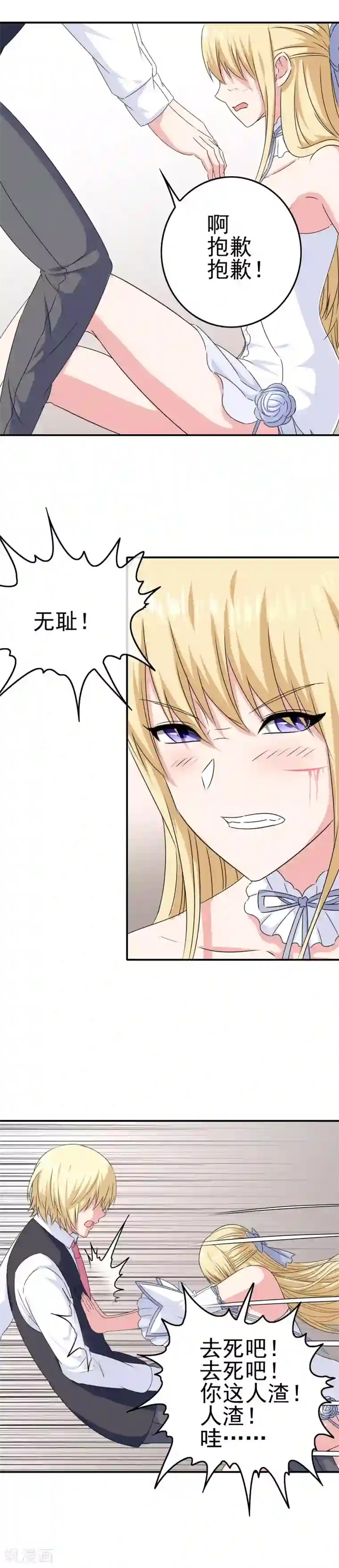 我在女子学院第15话 是来质问的还是调情的！