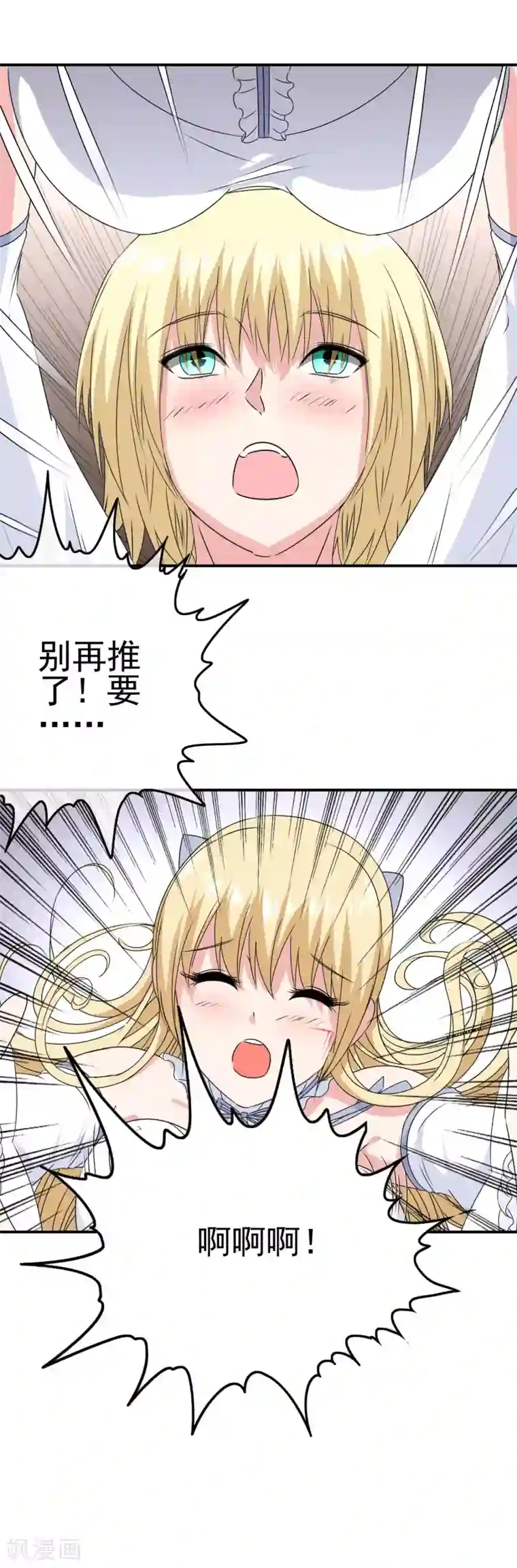 我在女子学院第15话 是来质问的还是调情的！