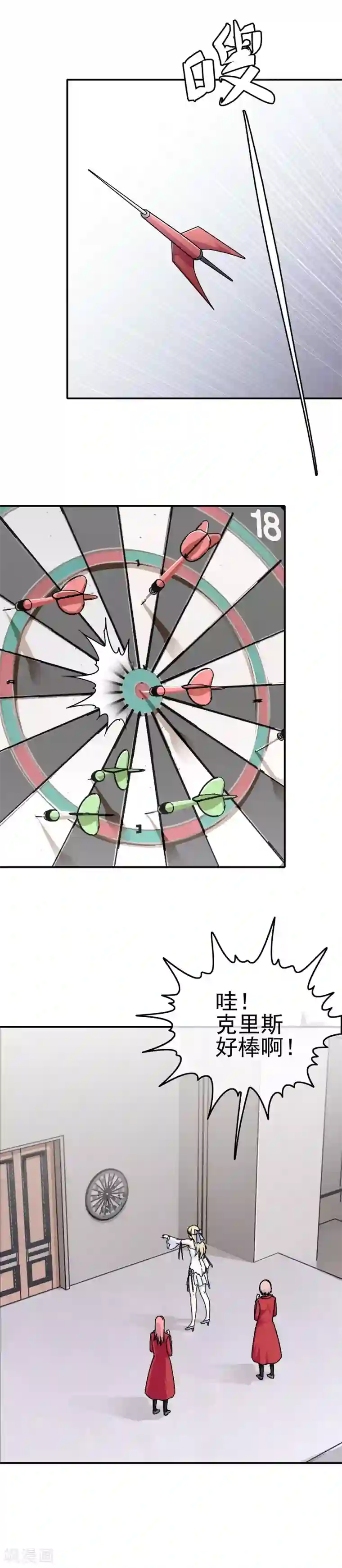 我在女子学院第15话 是来质问的还是调情的！