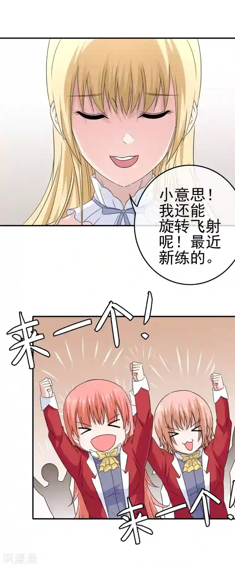 我在女子学院第15话 是来质问的还是调情的！