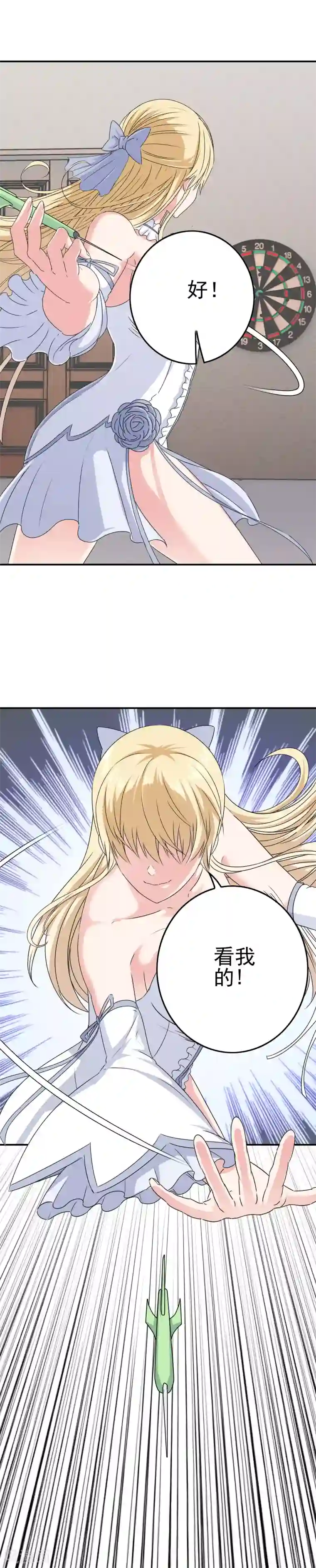 我在女子学院第15话 是来质问的还是调情的！