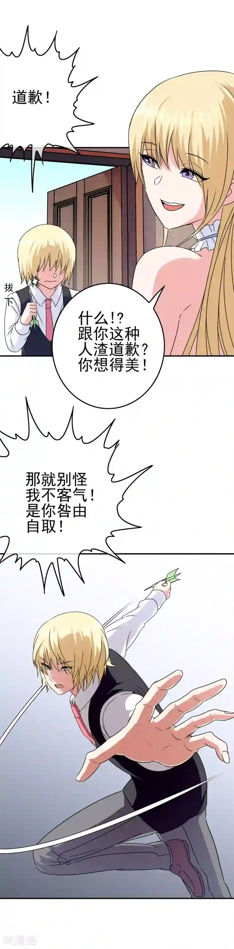 我在女子学院第15话 是来质问的还是调情的！