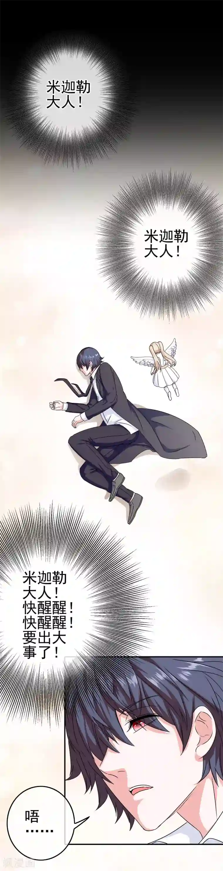 我在女子学院第16话 糟糕要暴露了