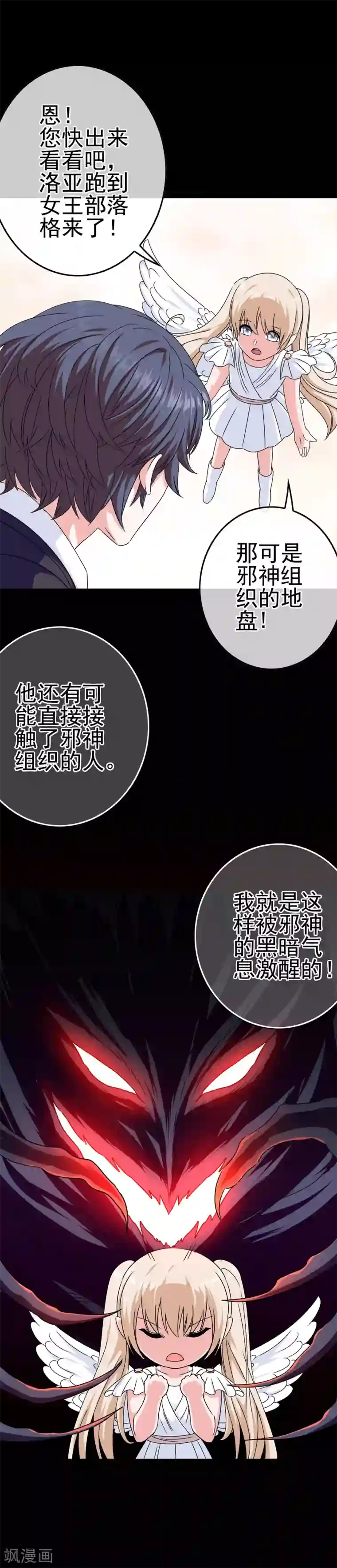 我在女子学院第16话 糟糕要暴露了