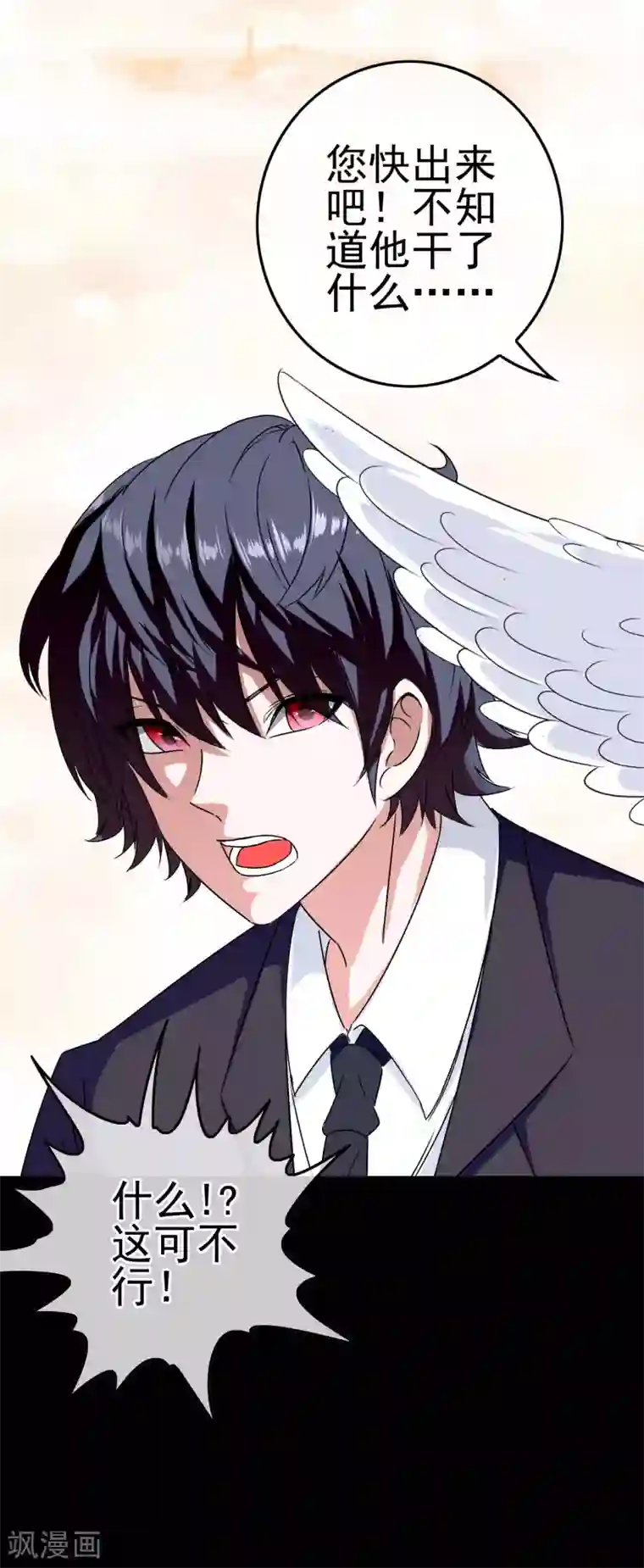 我在女子学院第16话 糟糕要暴露了