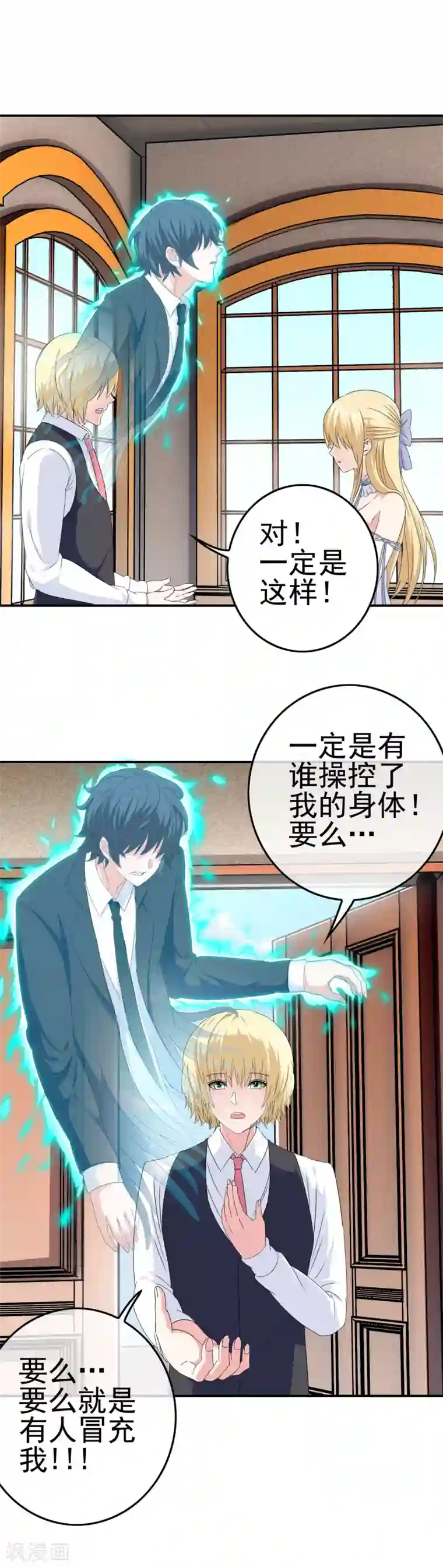 我在女子学院第16话 糟糕要暴露了