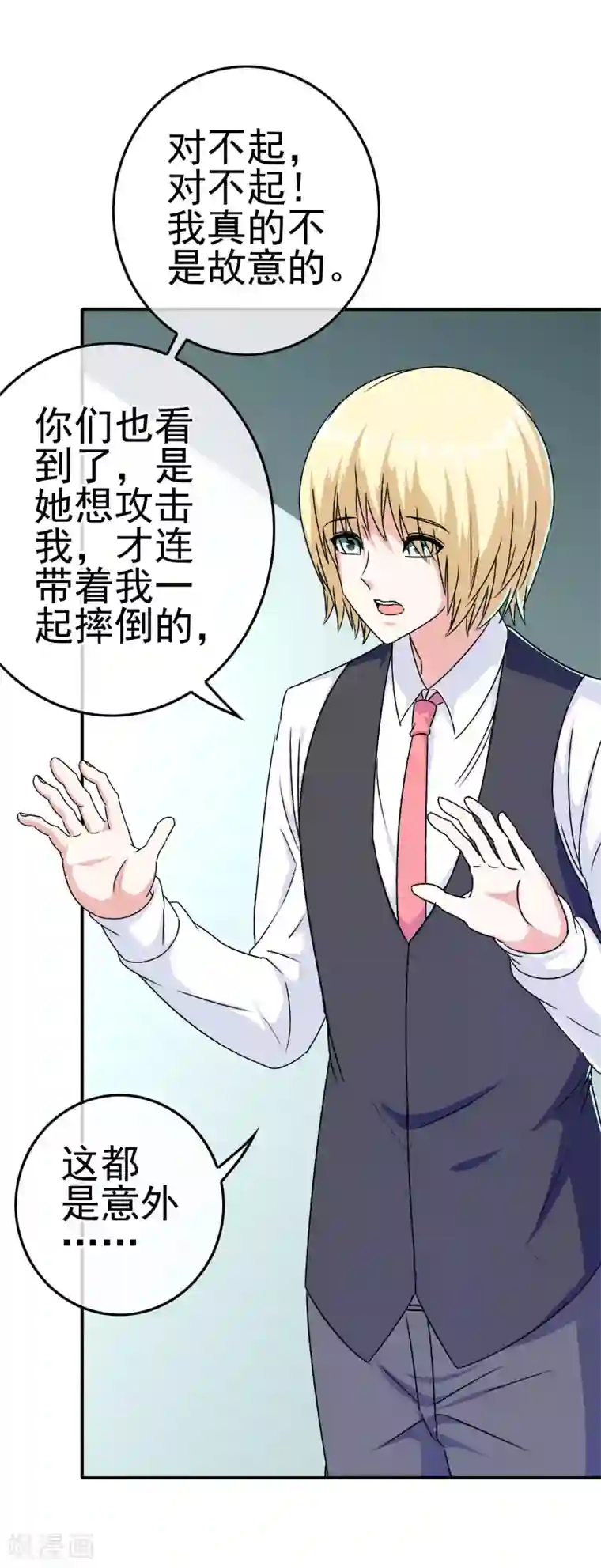 我在女子学院第16话 糟糕要暴露了