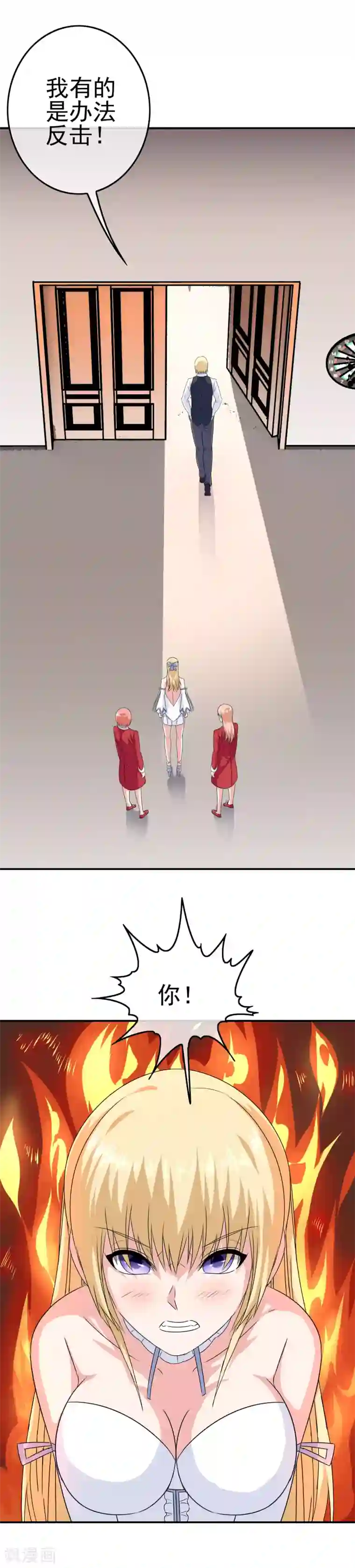 我在女子学院第16话 糟糕要暴露了