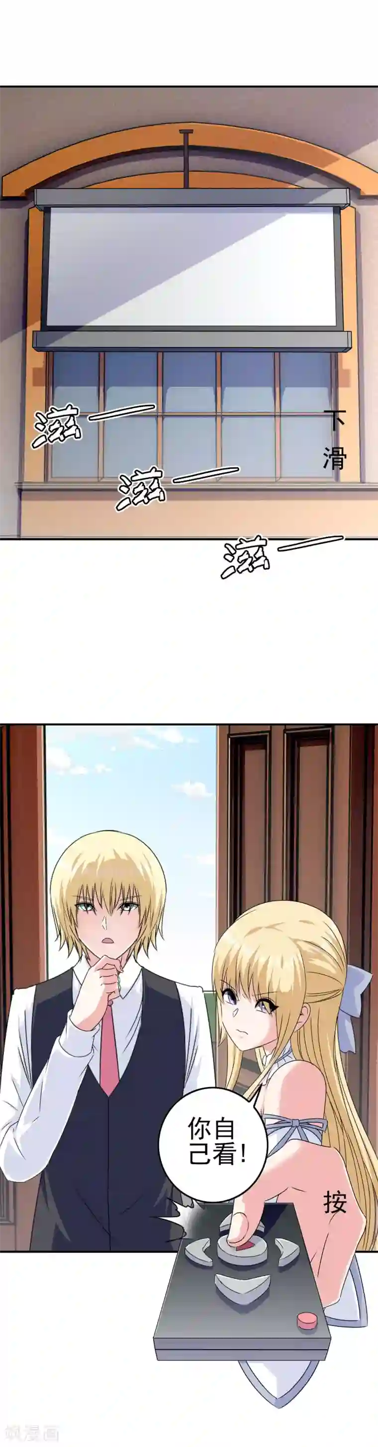 我在女子学院第16话 糟糕要暴露了