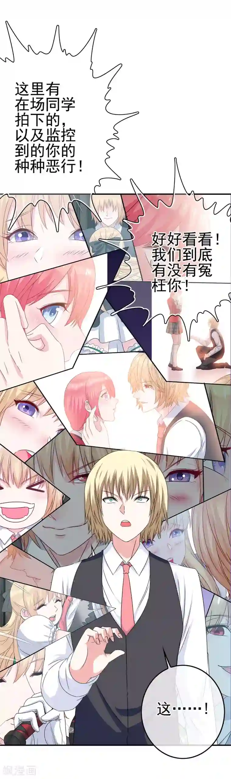 我在女子学院第16话 糟糕要暴露了