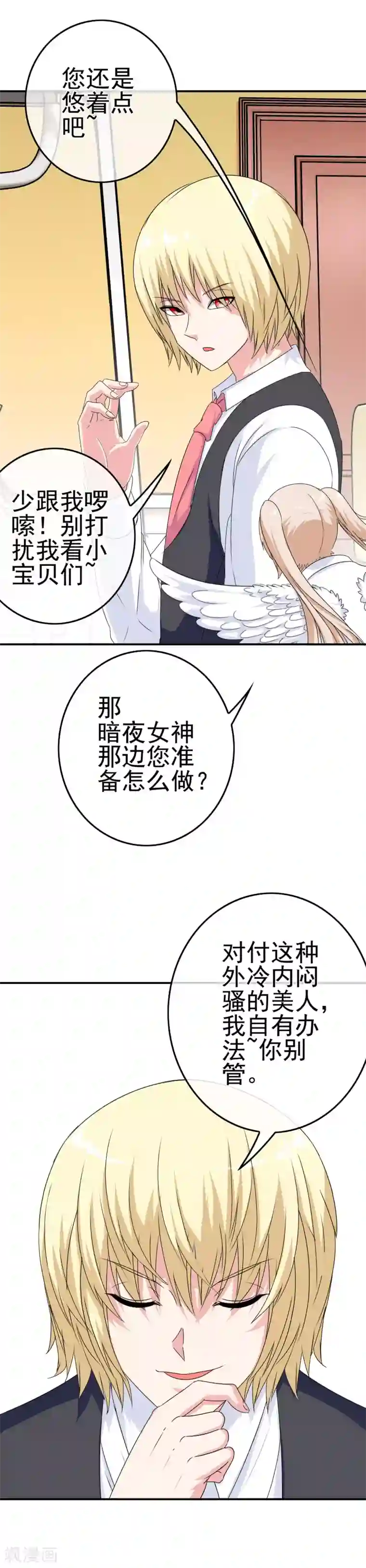 我在女子学院第17话 穿短裙的小姐姐