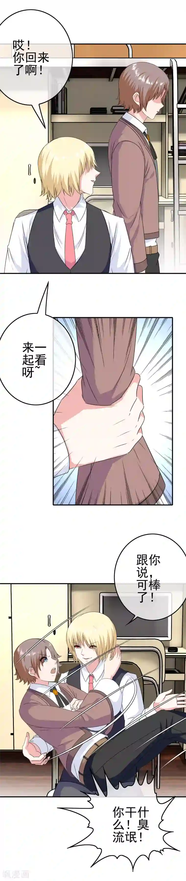 我在女子学院第17话 穿短裙的小姐姐