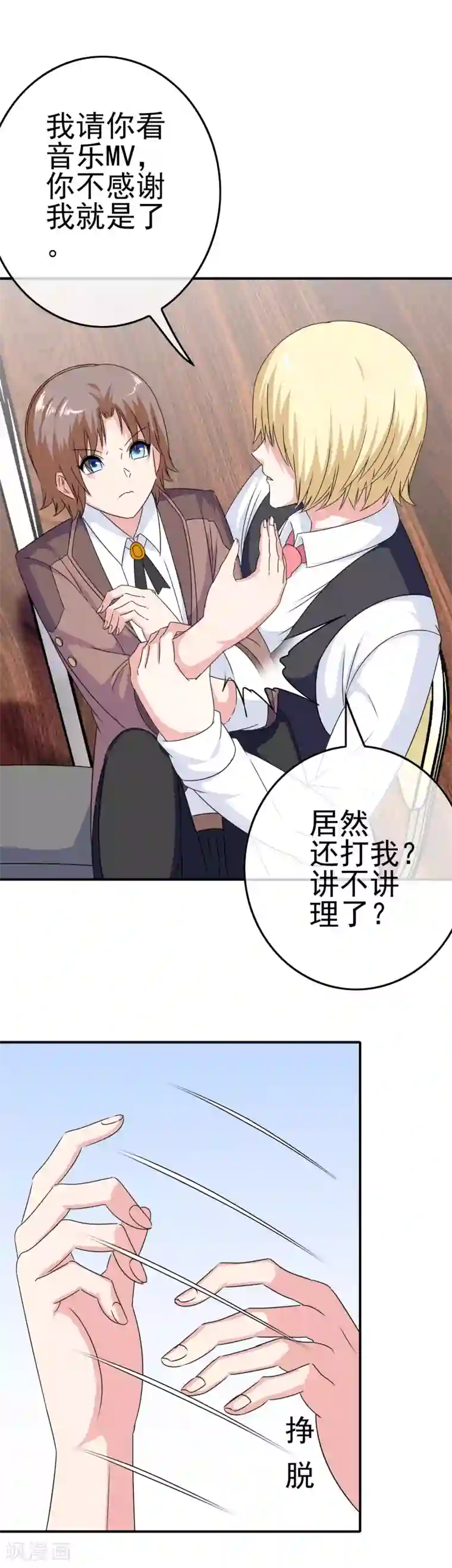 我在女子学院第17话 穿短裙的小姐姐