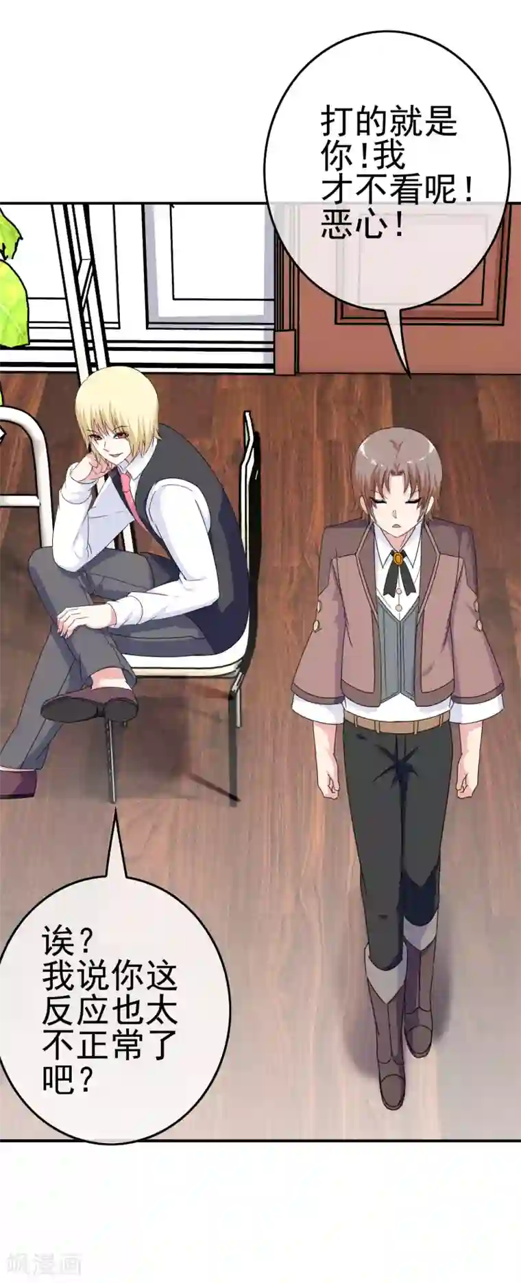 我在女子学院第17话 穿短裙的小姐姐