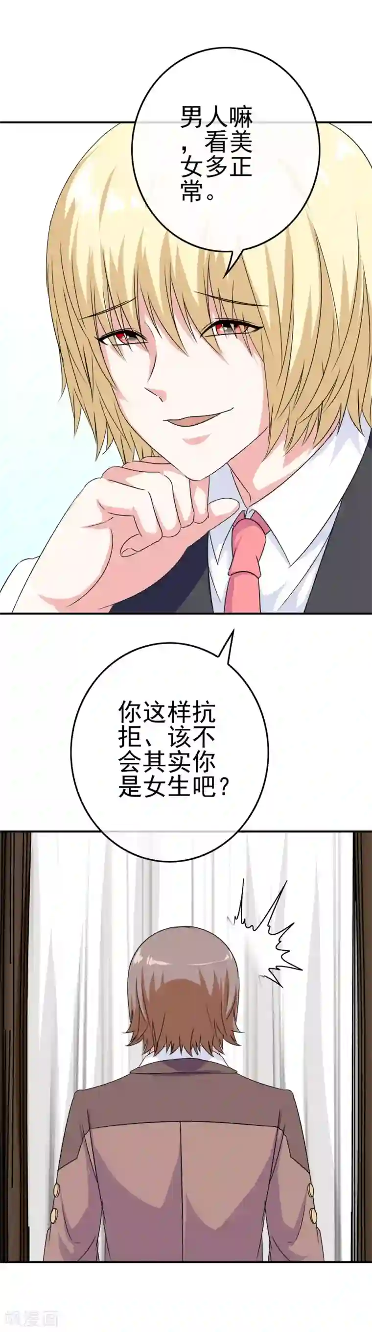 我在女子学院第17话 穿短裙的小姐姐