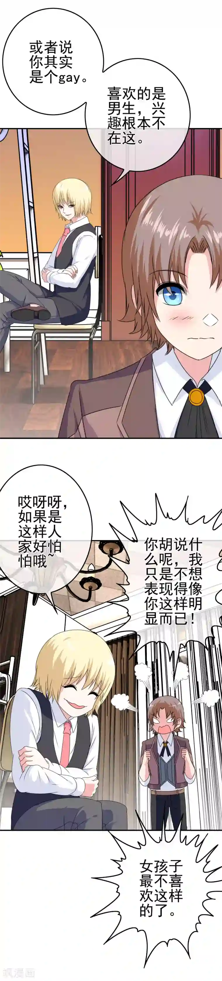 我在女子学院第17话 穿短裙的小姐姐