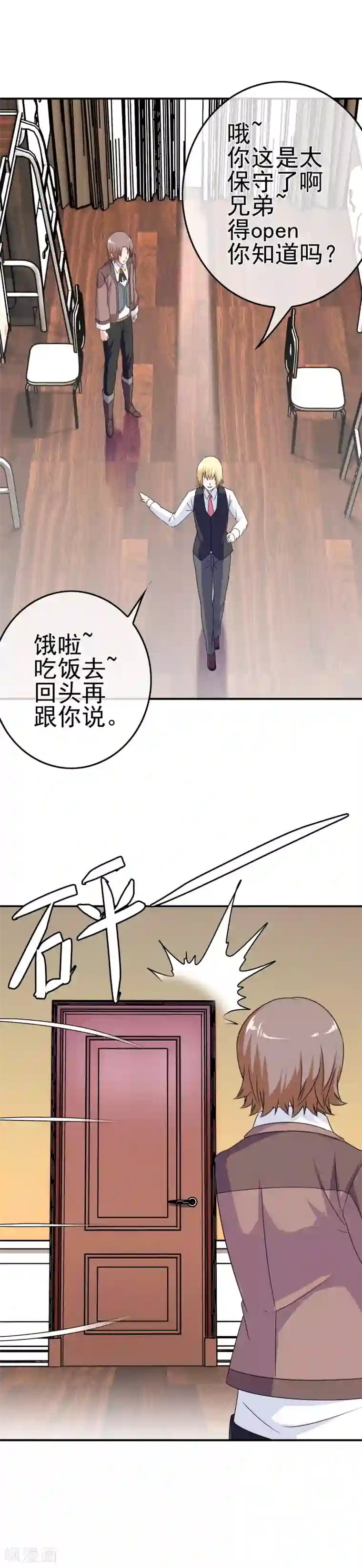 我在女子学院第17话 穿短裙的小姐姐