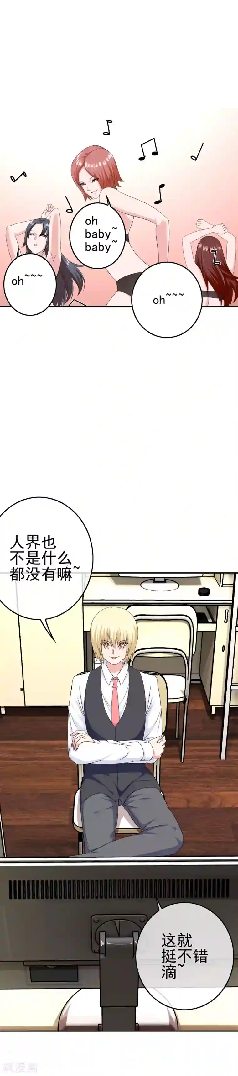 我在女子学院第17话 穿短裙的小姐姐