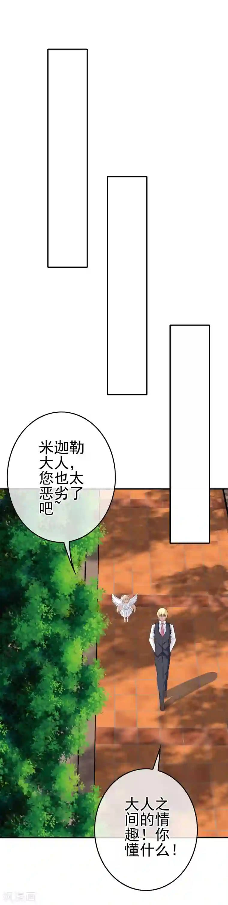 我在女子学院第17话 穿短裙的小姐姐