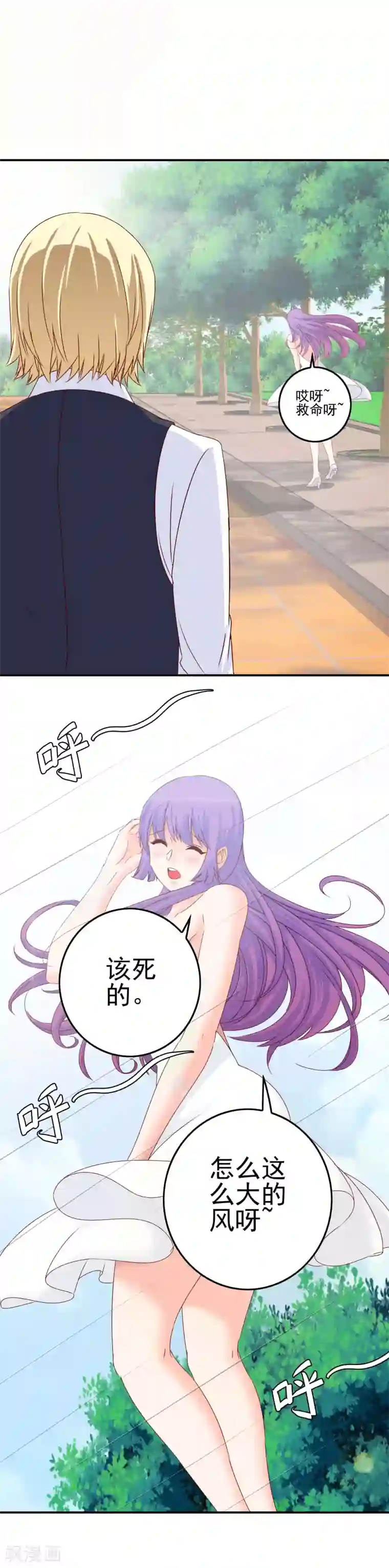 我在女子学院第17话 穿短裙的小姐姐