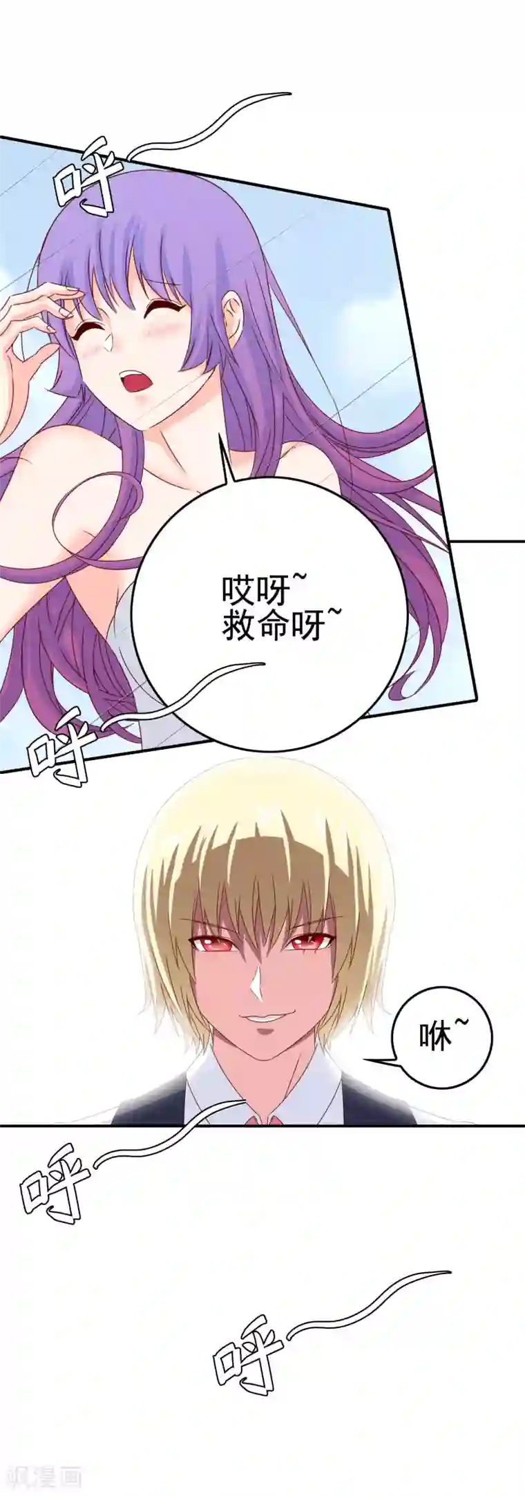 我在女子学院第17话 穿短裙的小姐姐