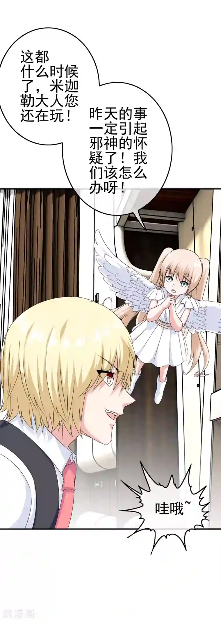 我在女子学院第17话 穿短裙的小姐姐