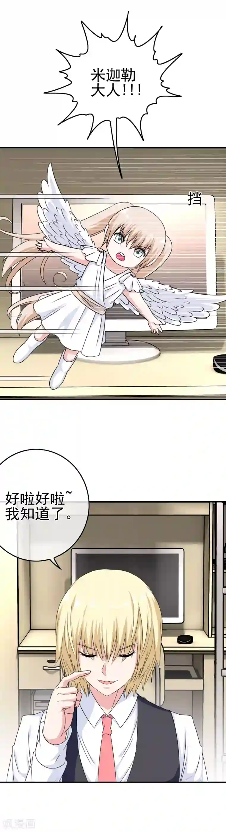 我在女子学院第17话 穿短裙的小姐姐