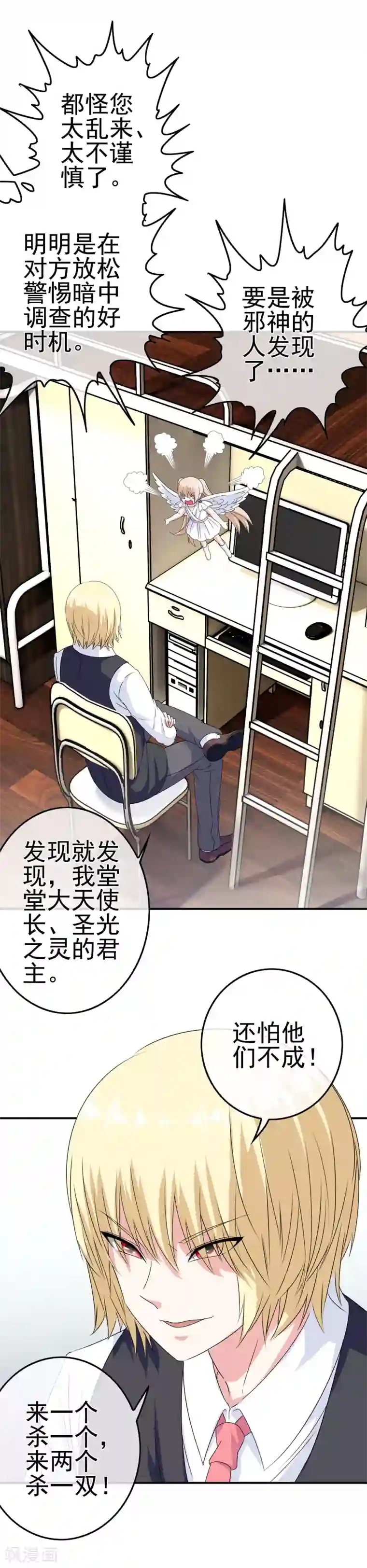 我在女子学院第17话 穿短裙的小姐姐