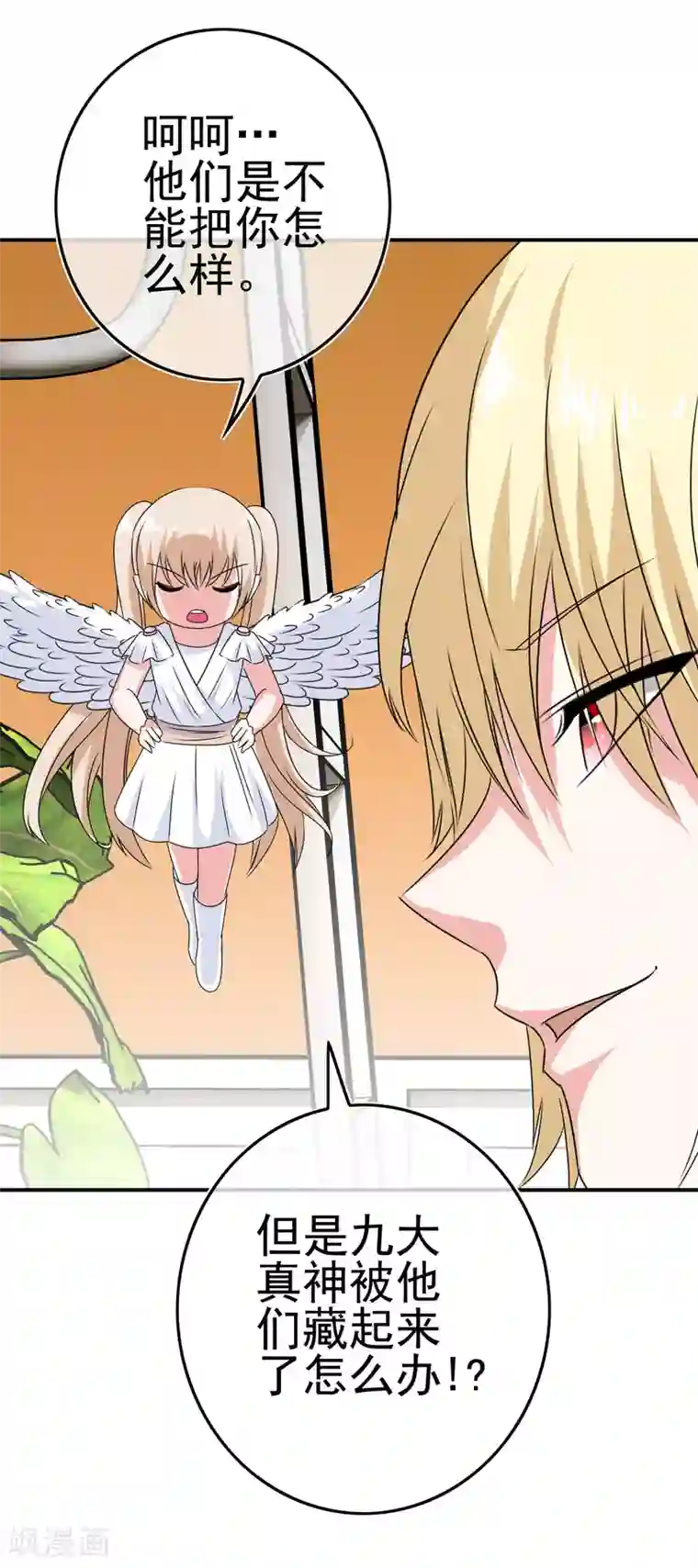 我在女子学院第17话 穿短裙的小姐姐